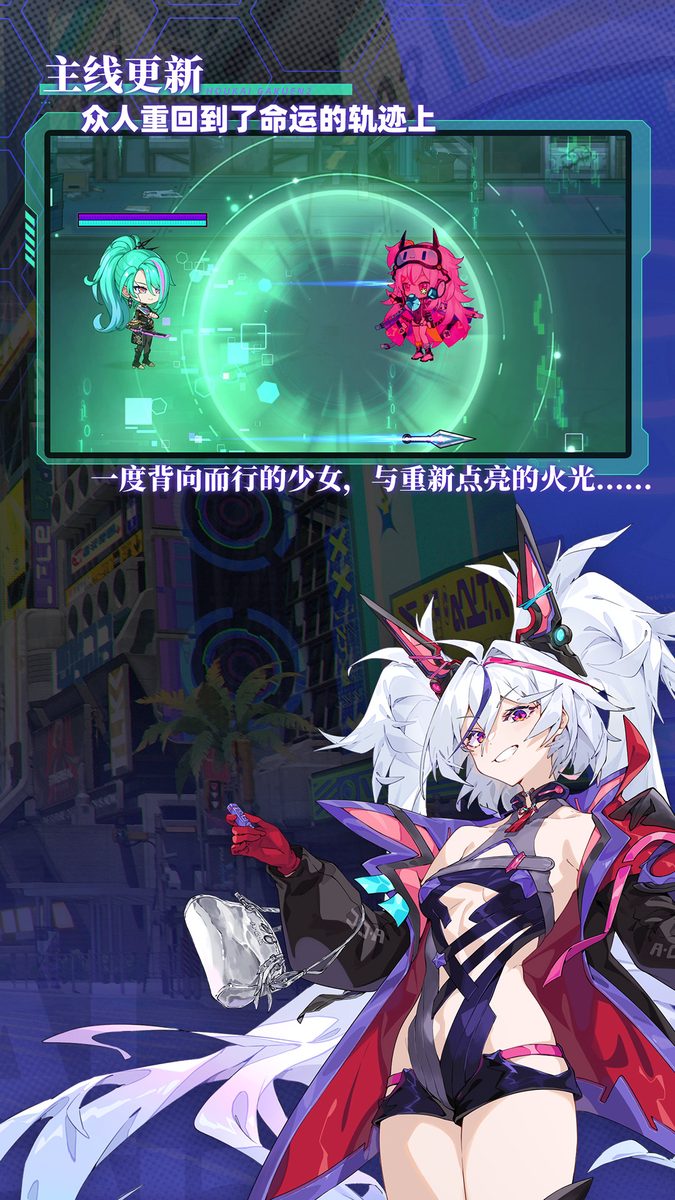 崩坏学园2官方宣传图：主线更新