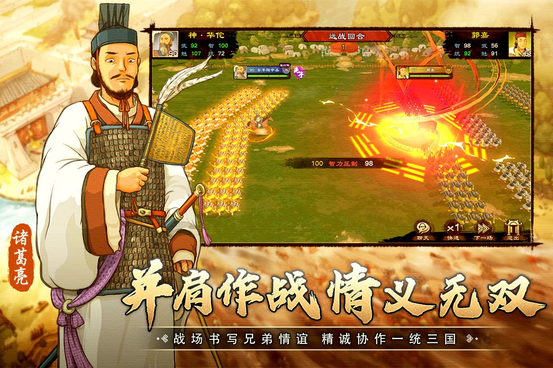 回合制战斗