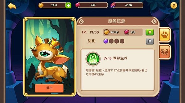 放置奇兵·魔兽信息