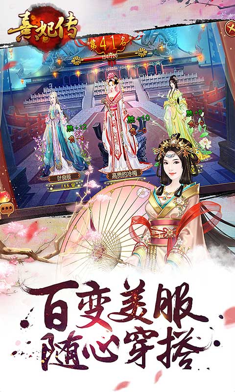 图:百变美服 随心穿搭