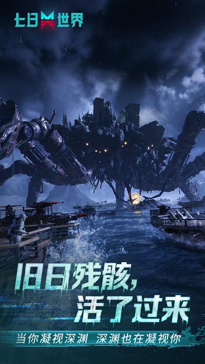活了过来