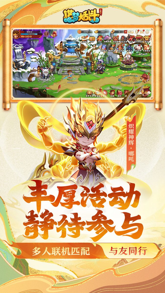 丰厚活动 静待参与