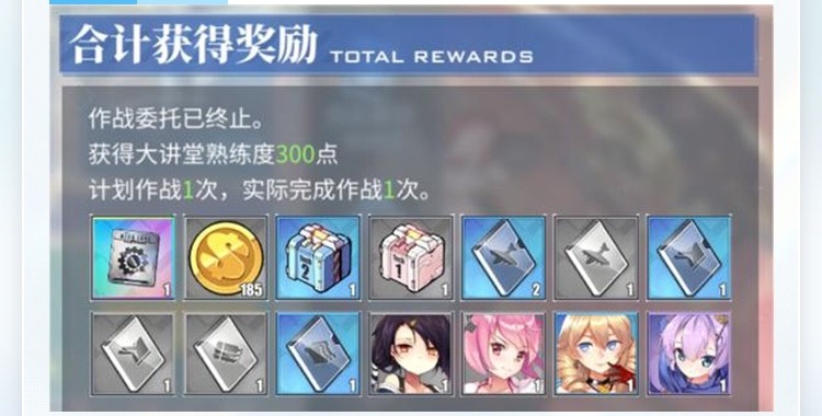 碧蓝航线游戏截图
