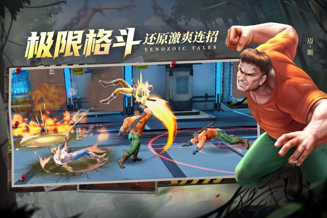 极限格斗