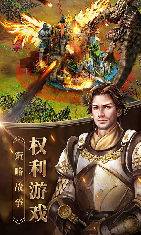 女王的纷争·权利游戏