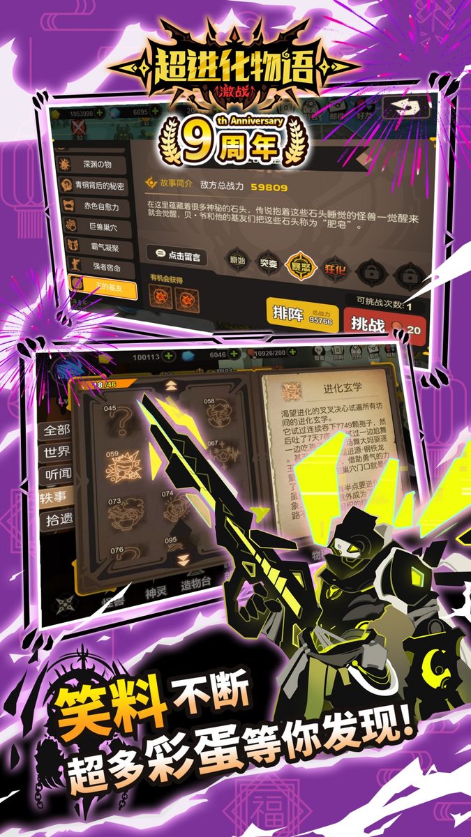 【超进化物语】笑料不断