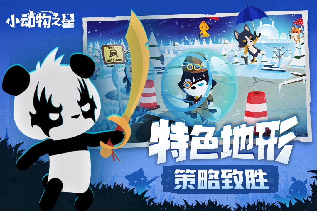 图:特色地形