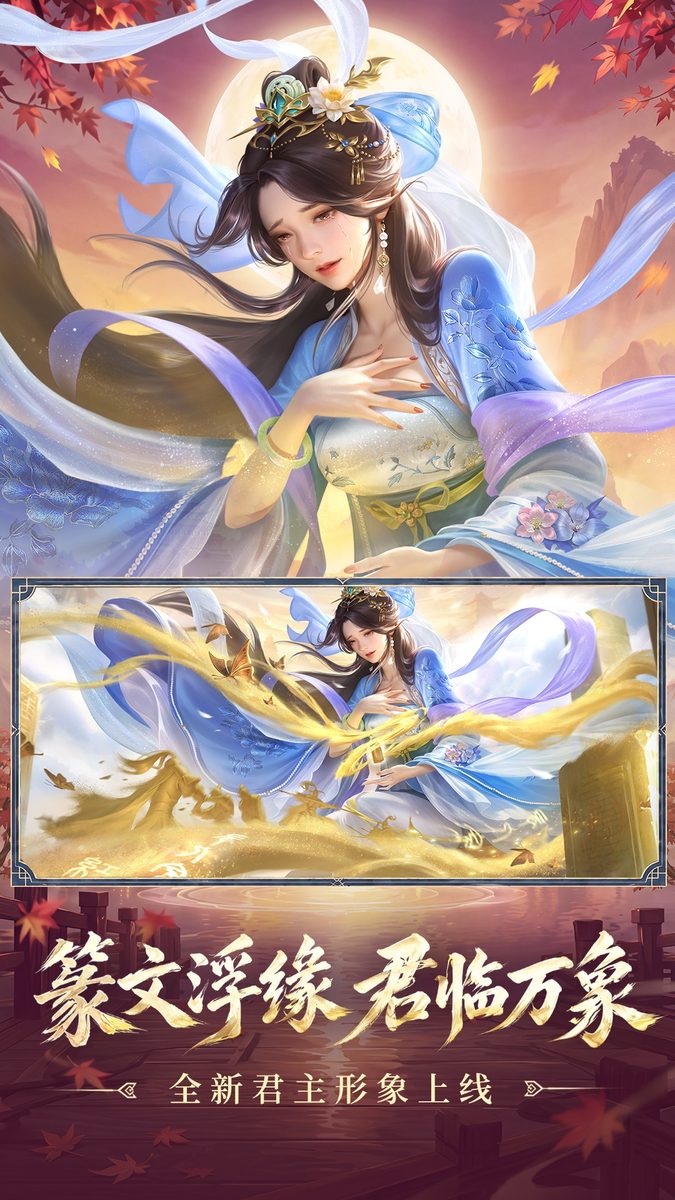 朕的江山官方宣传图:篆文浮缘 君临万象