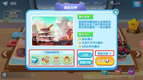【汤姆猫大冒险】副本关卡详情
