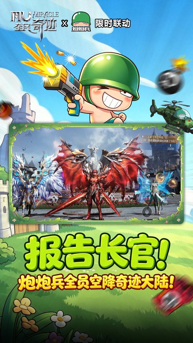 图:报告长官!
