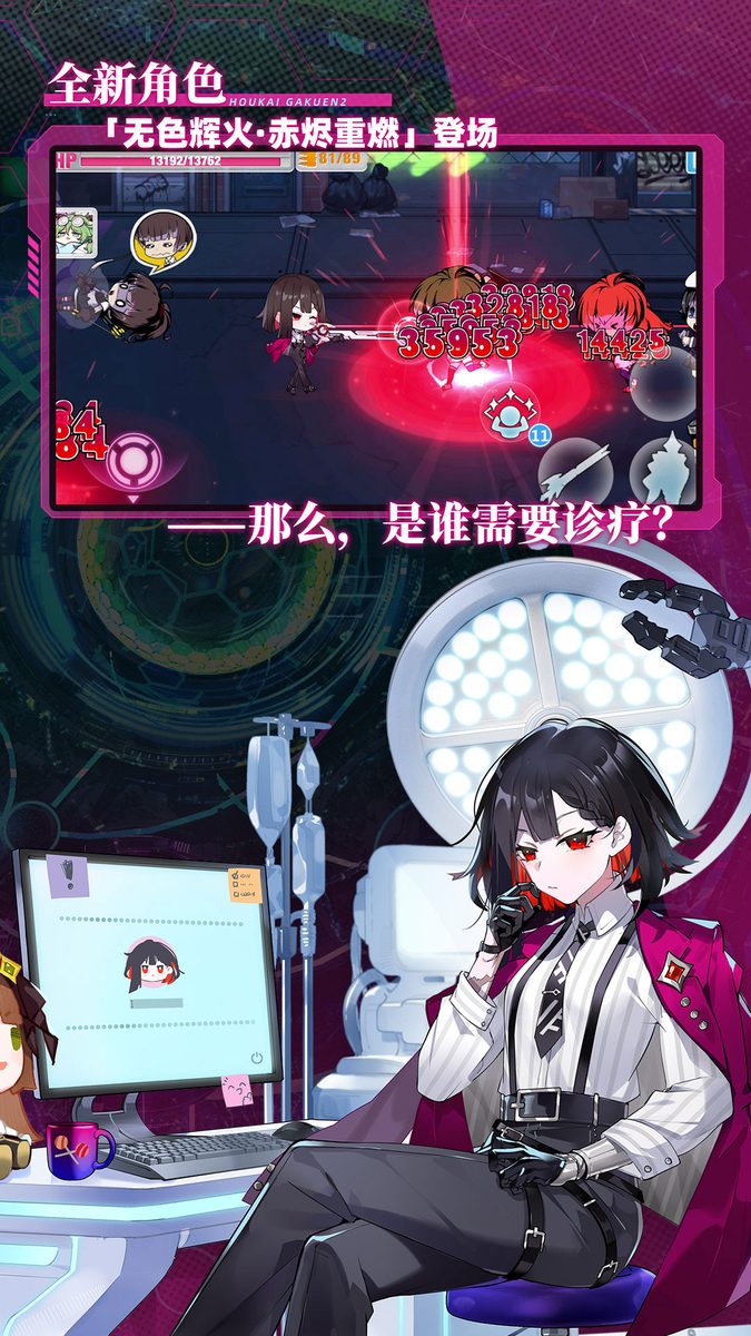 崩坏学园2官方宣传图：全新角色