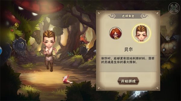 灵魂岛·游戏截图
