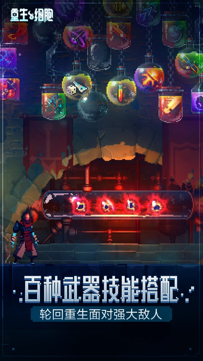 图:武器技能搭配