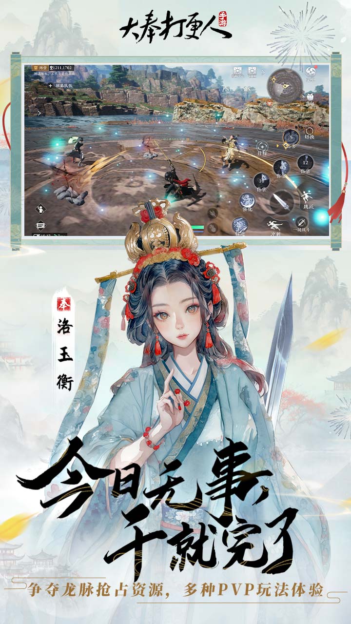 今日无事干就完了
