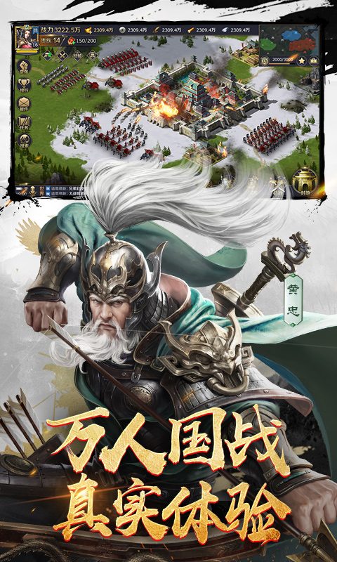 三十六计·国战攻城