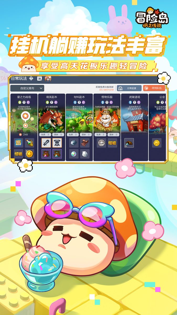 挂机躺赚玩法丰富