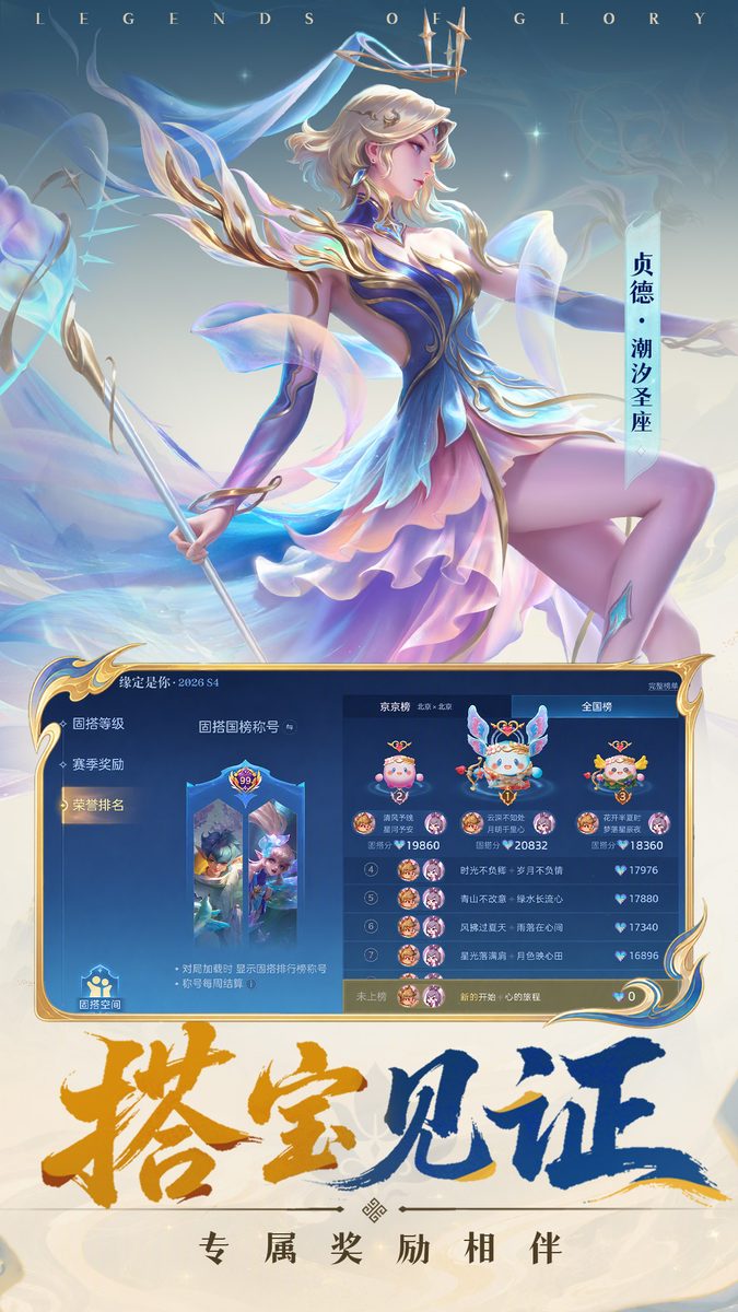 图:搭宝见证
