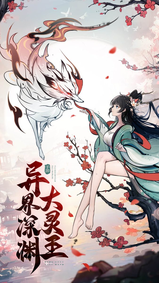 异界深渊大灵王·异界深渊大灵王