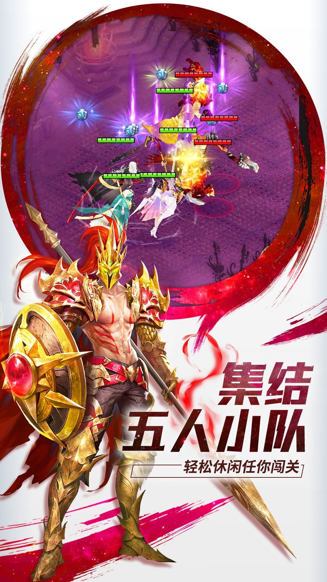 图:五人小队
