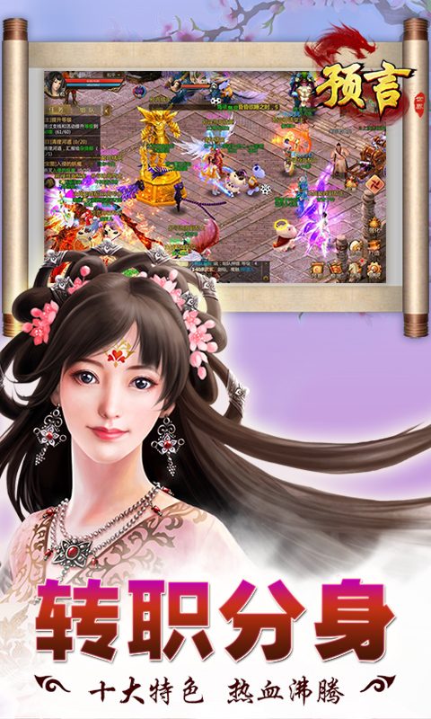 转职分身