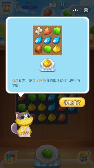 消除游戏玩法说明