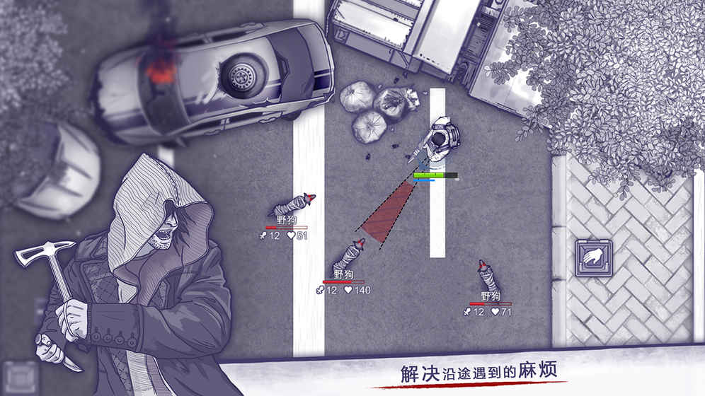 【阿瑞斯病毒】游戏截图