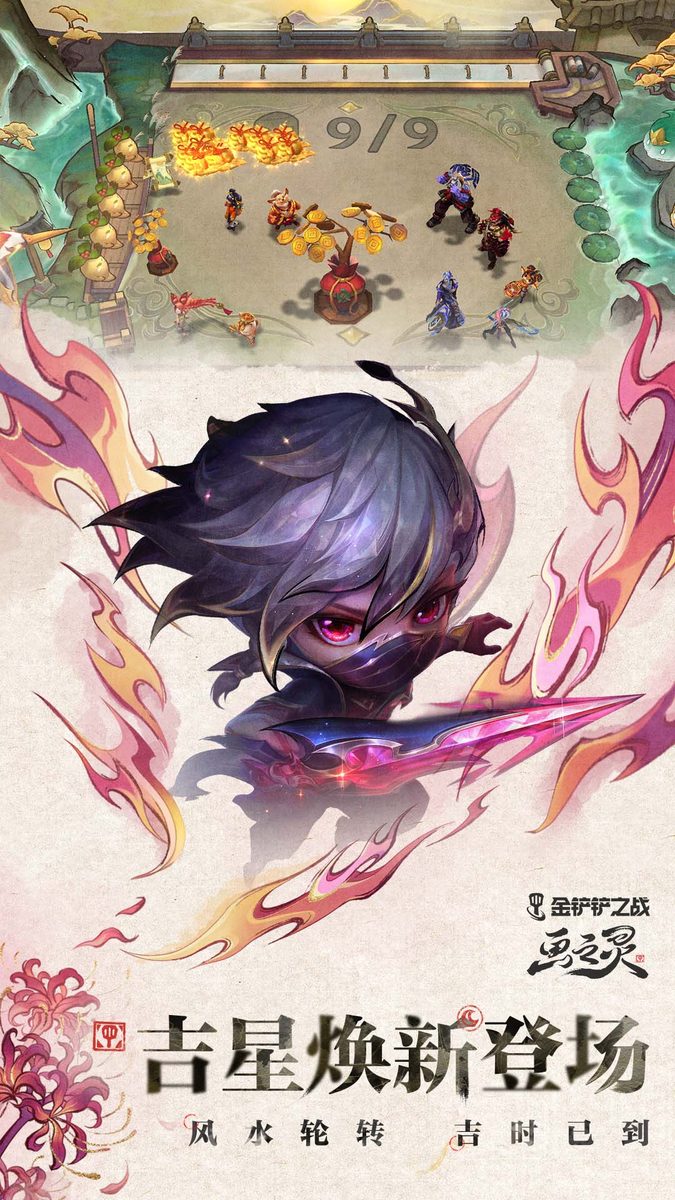 吉星焕新登场