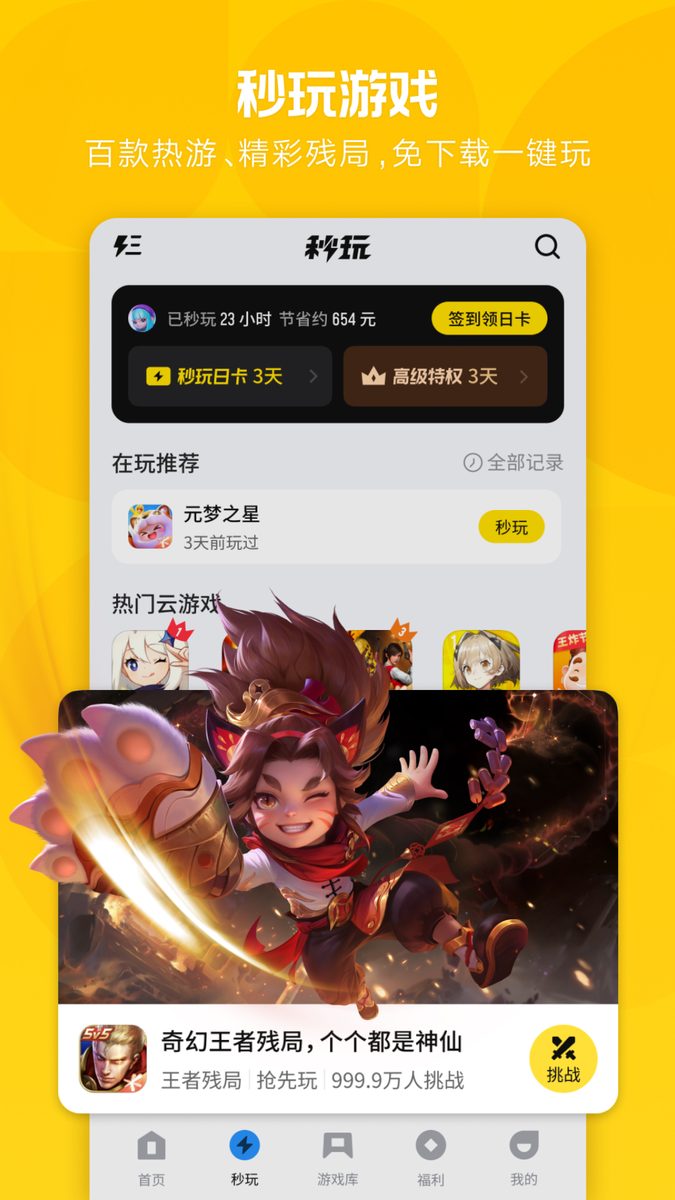 【鱼吃鱼】秒玩游戏