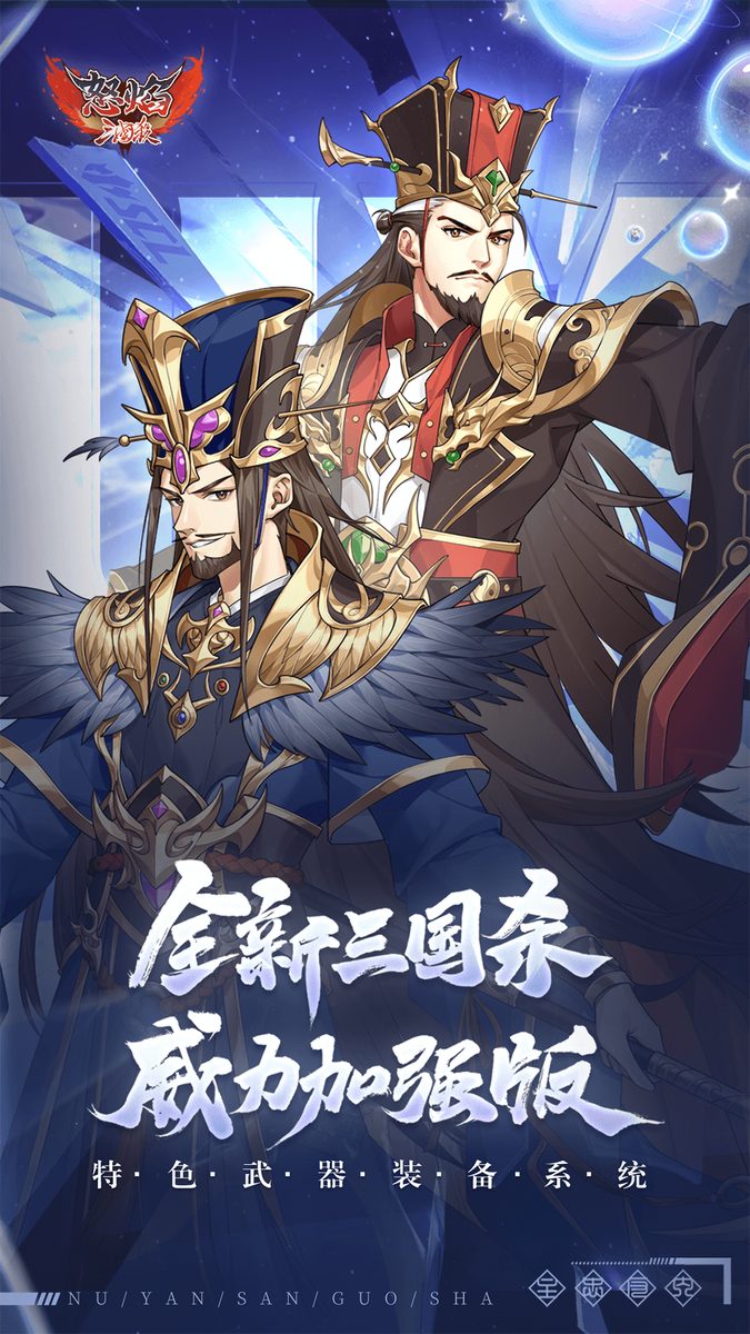 威力加强版