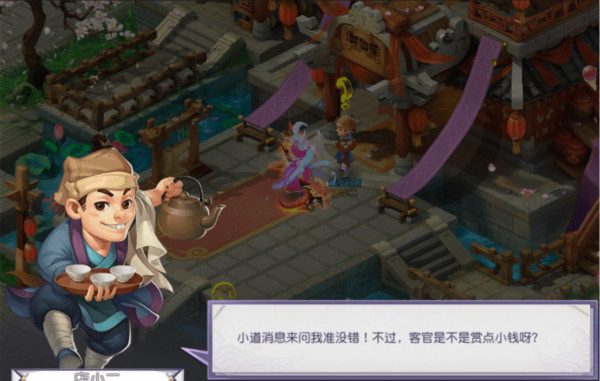 仙灵外传游戏截图