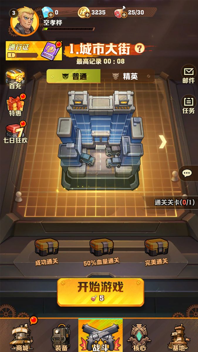 图:关卡准备