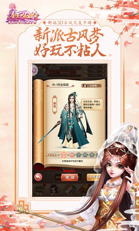 【熹妃Q传】新派古风梦 好玩不粘人