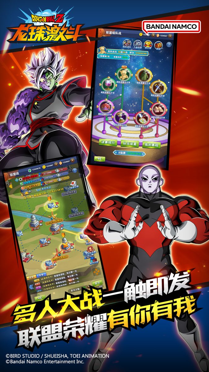 龙珠激斗·多人混战一触即发