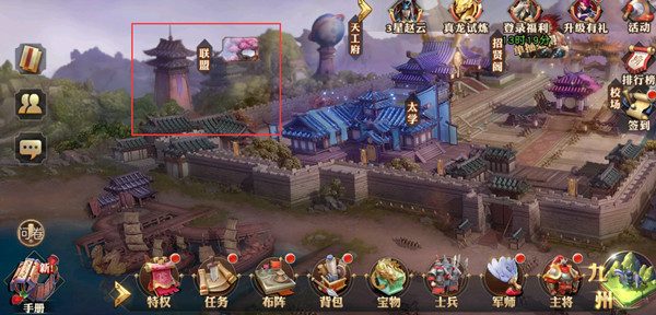 少年三国志零游戏截图