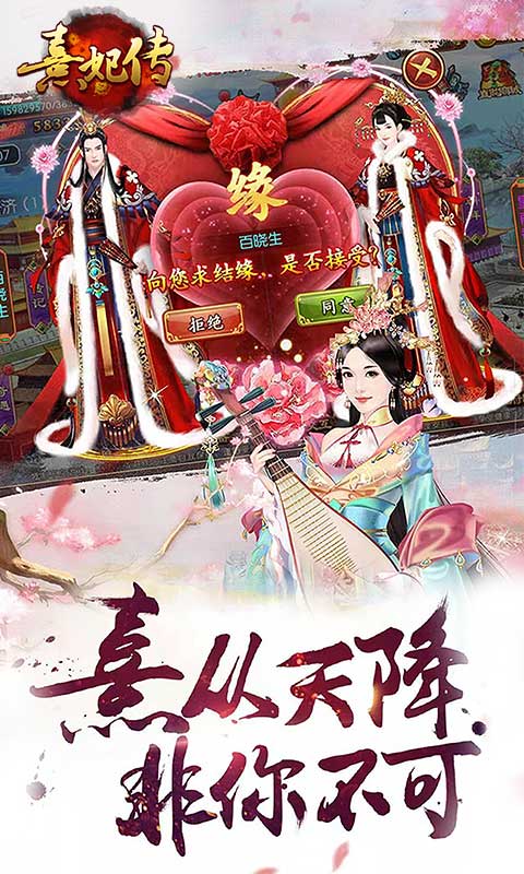 图:喜从天降 非你不可