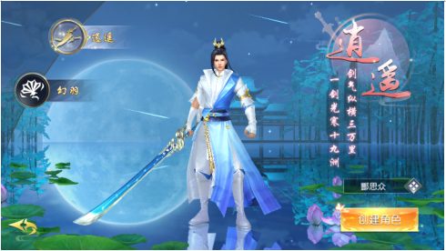 诸世王者·角色创建