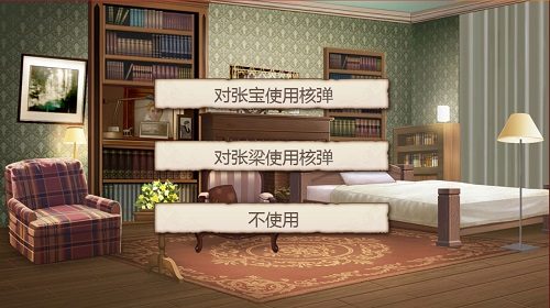 姬魔恋战纪·剧情选项