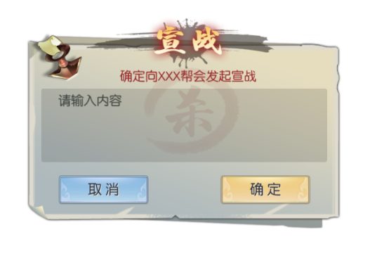 【武林外传】游戏截图