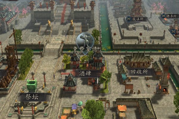 图：主城经营