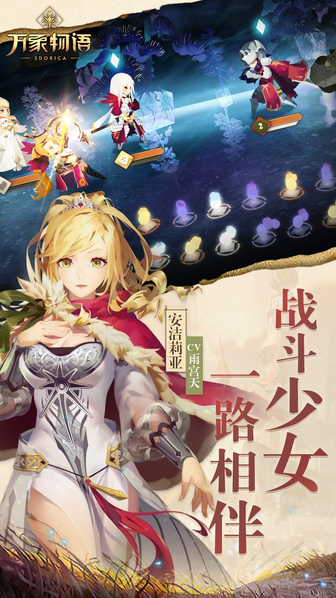 图：战斗少女一路相伴