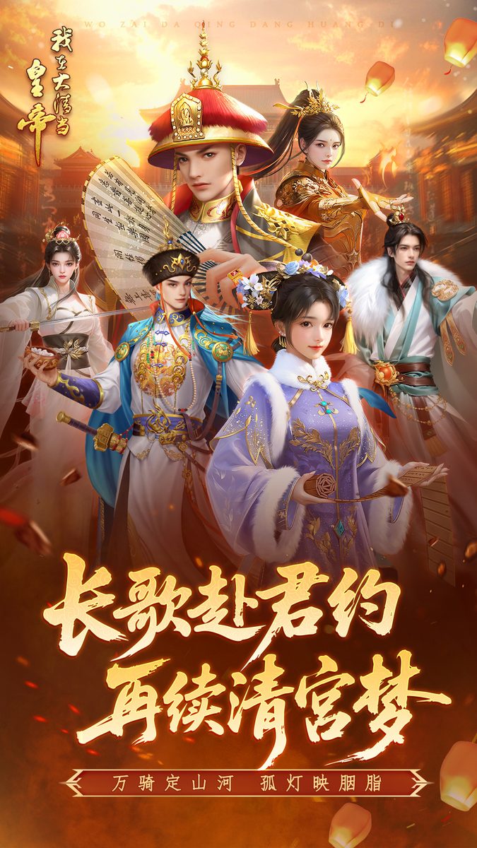 【我在大清当皇帝】再续清宫梦