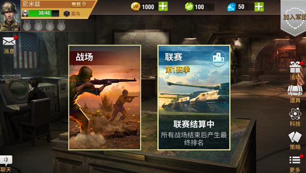 二战风云2游戏截图