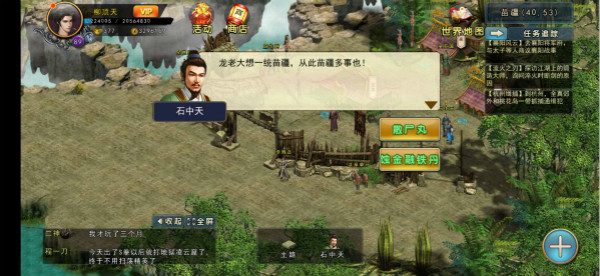 濡沫江湖·游戏截图