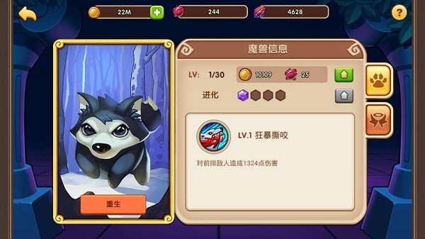 放置奇兵·魔兽信息与进化