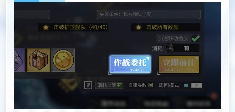 碧蓝航线游戏截图