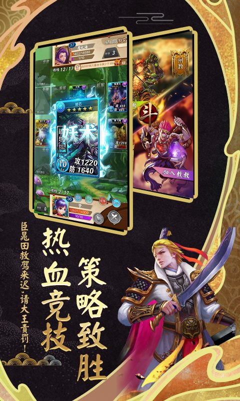 图:热血竞技策略致胜