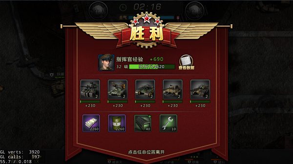 【我的坦克我的团】游戏截图
