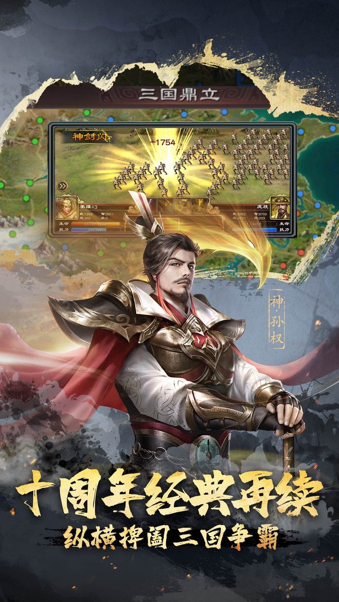 十周年经典再续
