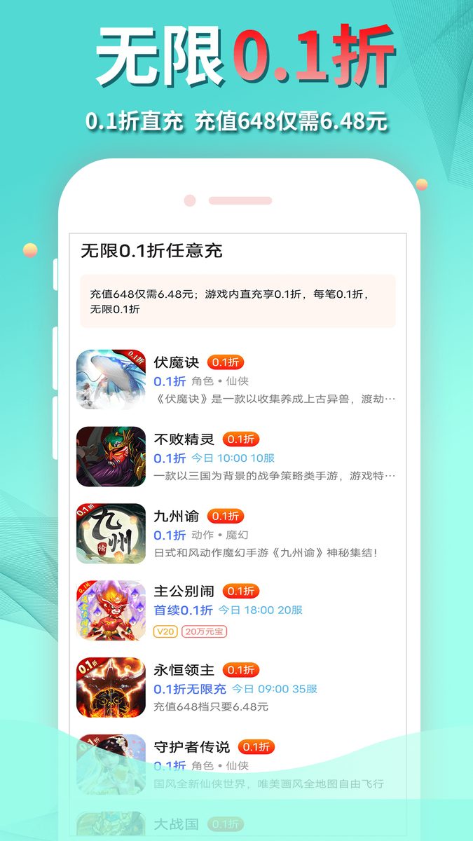 作妖计官方宣传图:无限0.1折