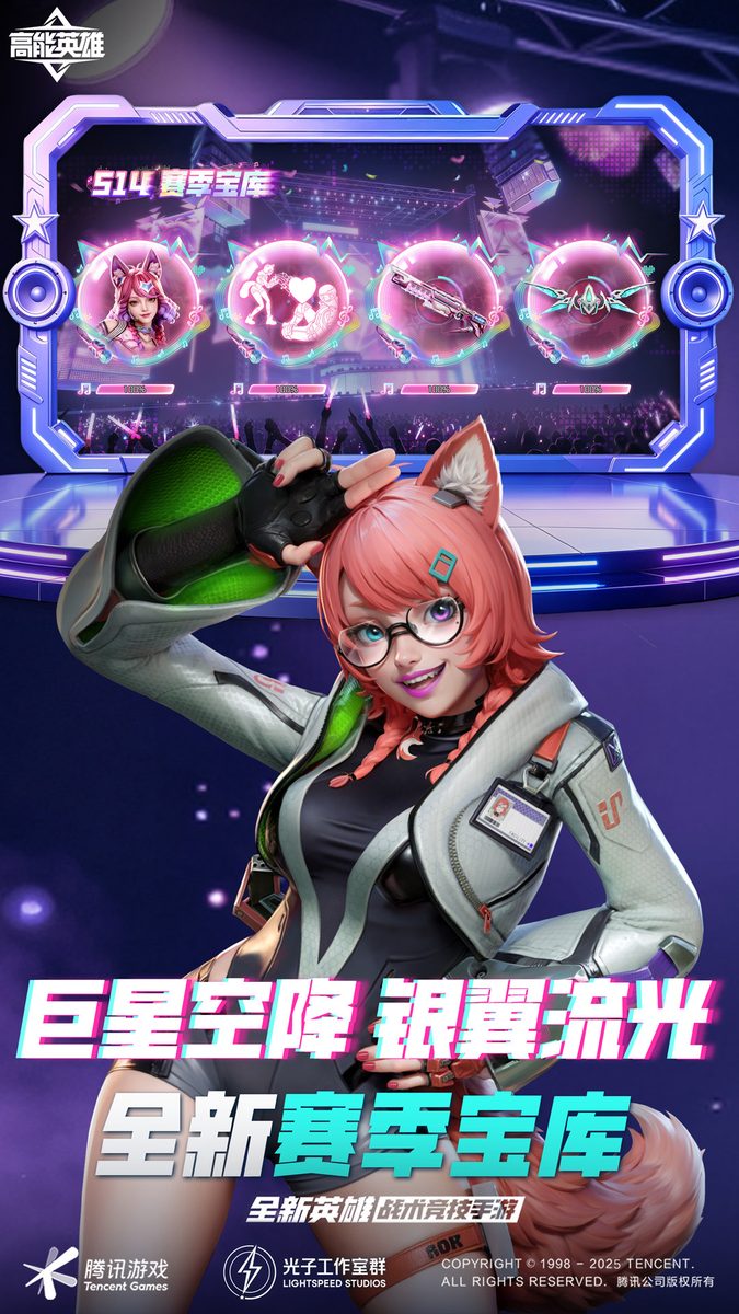 全新赛季宝库